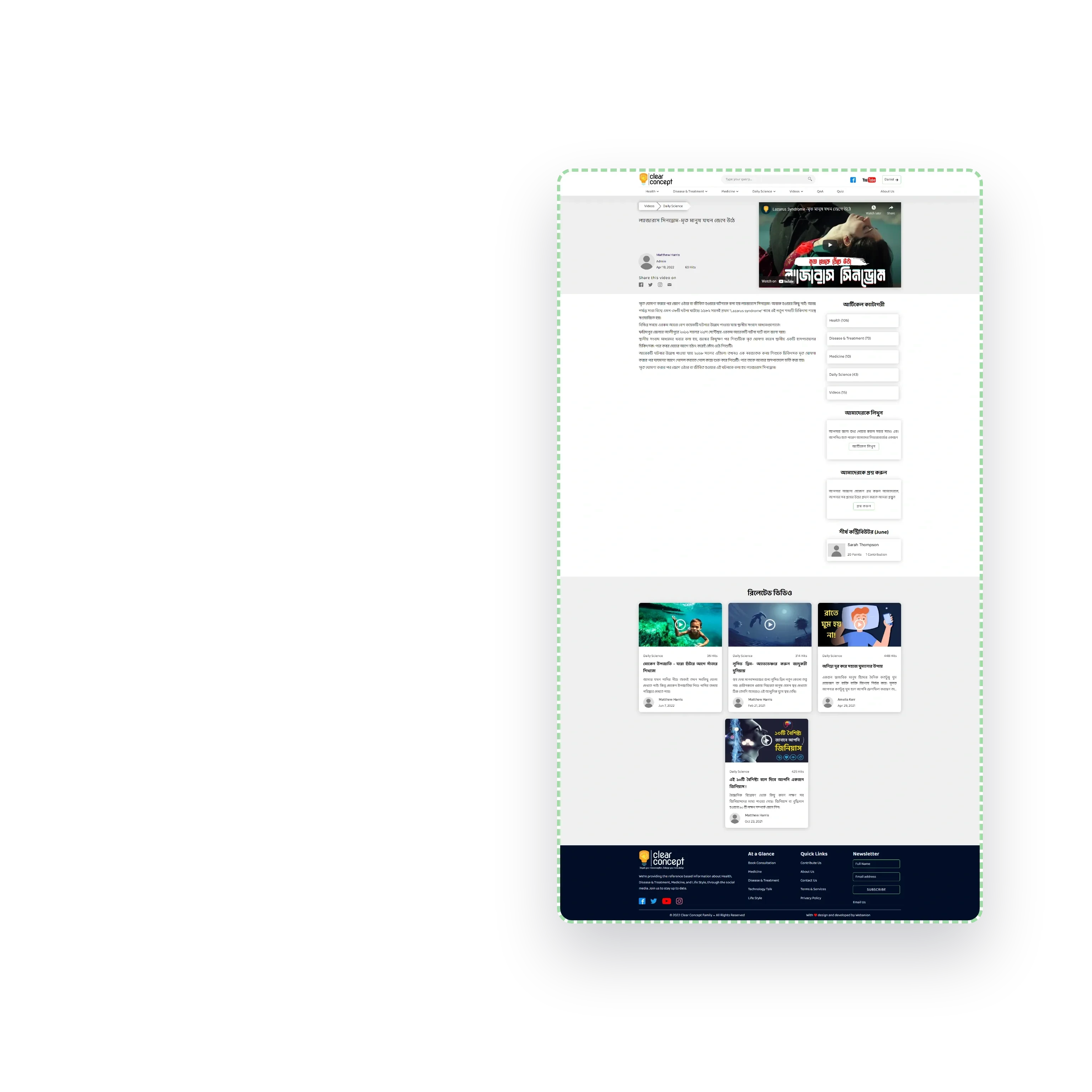 A whole video article page with its author, view count, categories and related videos