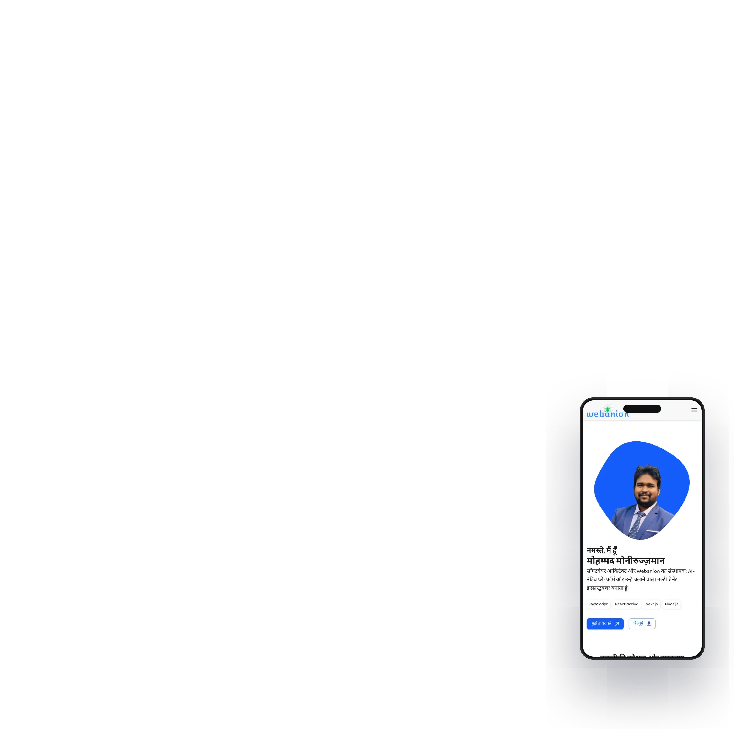 The same home page in Hindi on a phone