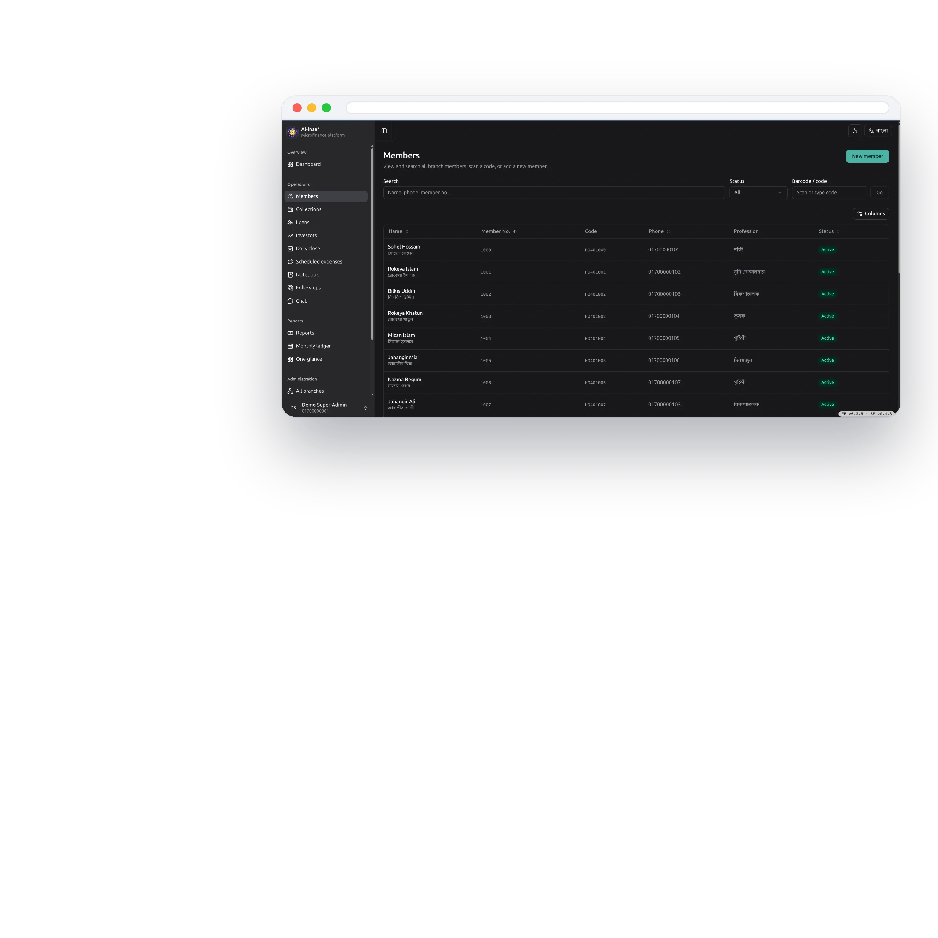 Members registered with their names in Bangla and English, dark theme