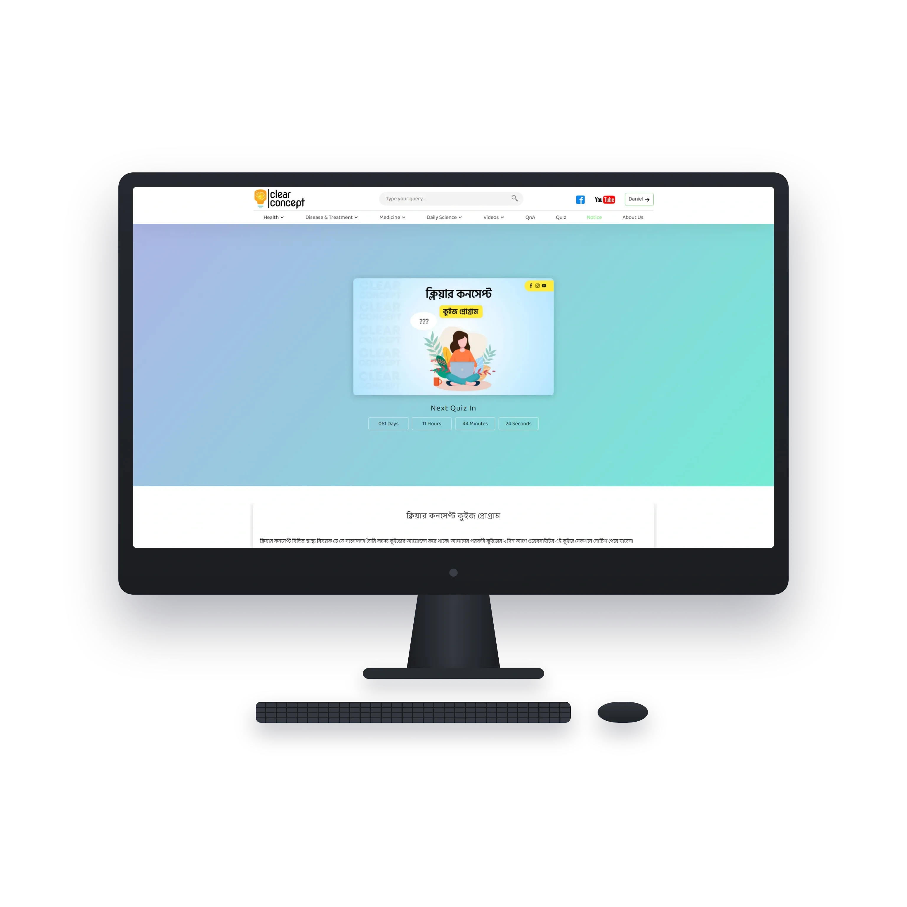 The quiz page on a desktop: the countdown to the next quiz
